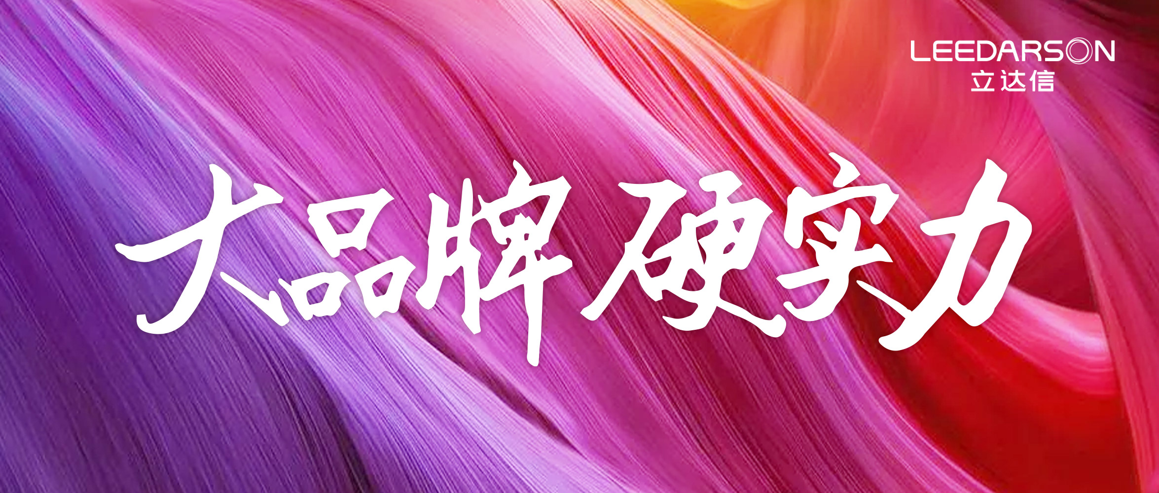 也是時(shí)候，把你對(duì)立達(dá)信的各種 ？變成 ！了