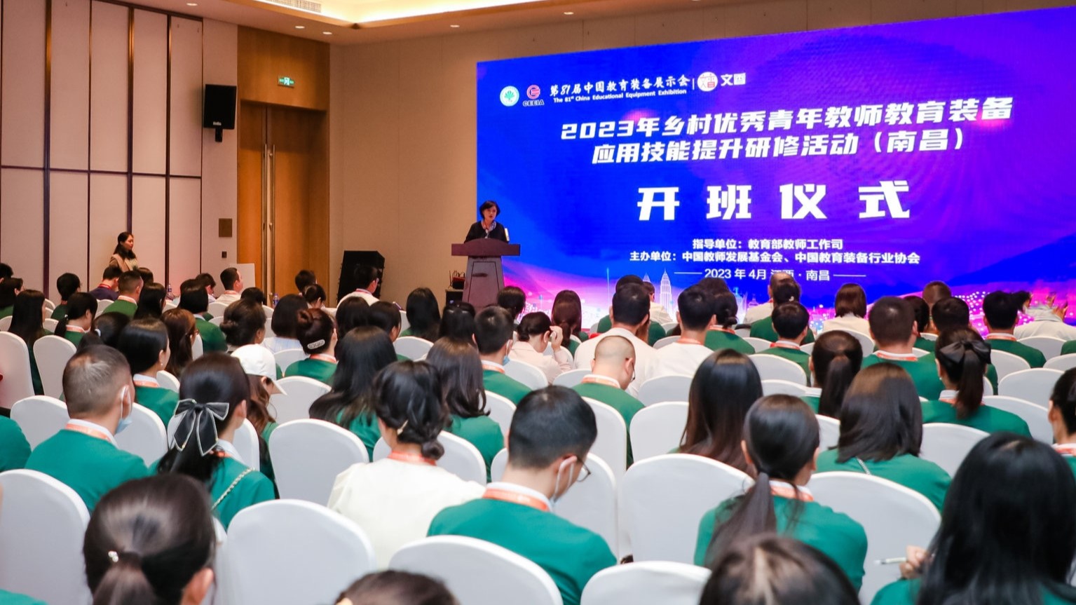 點(diǎn)亮鄉(xiāng)村教育，撐一片希望星空 | 2023年鄉(xiāng)村優(yōu)秀青年教師教育裝備應(yīng)用技能提升研修活動(dòng)圓滿(mǎn)結(jié)束